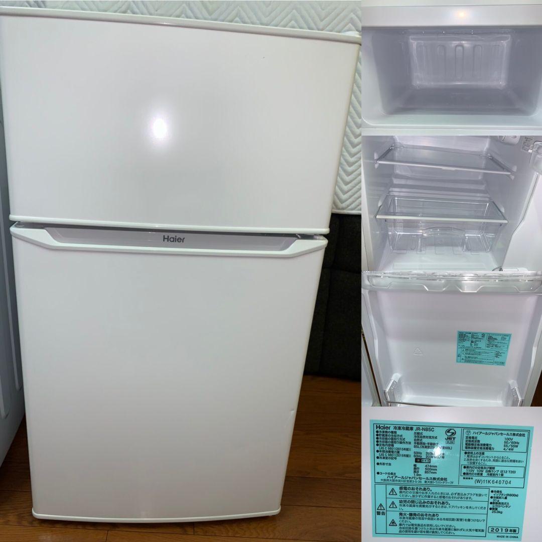 新生活応援家電3点セット冷蔵庫洗濯機レンジ