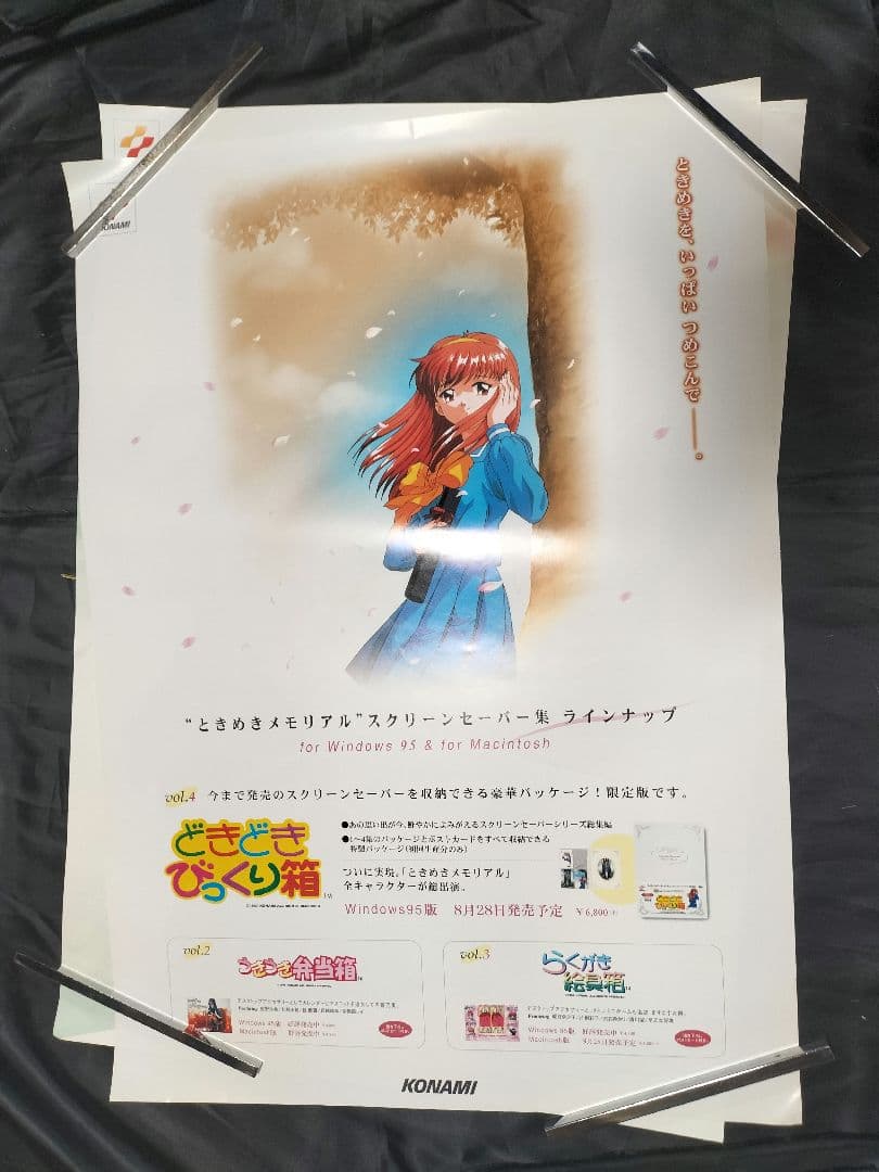 ときメモ　まとめ売りセット　ポスター　カレンダー　ときめきメモリアル