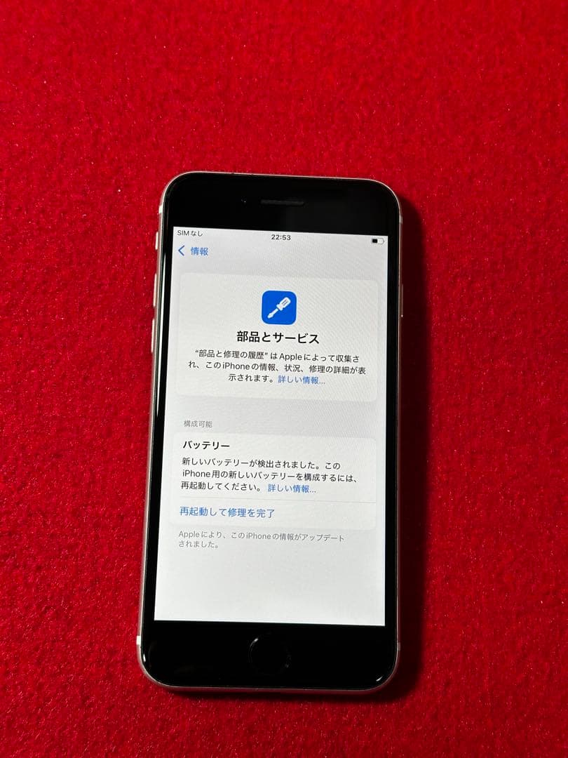 【4108】iPhone SE3第3世代スターライト 64GB simフリー