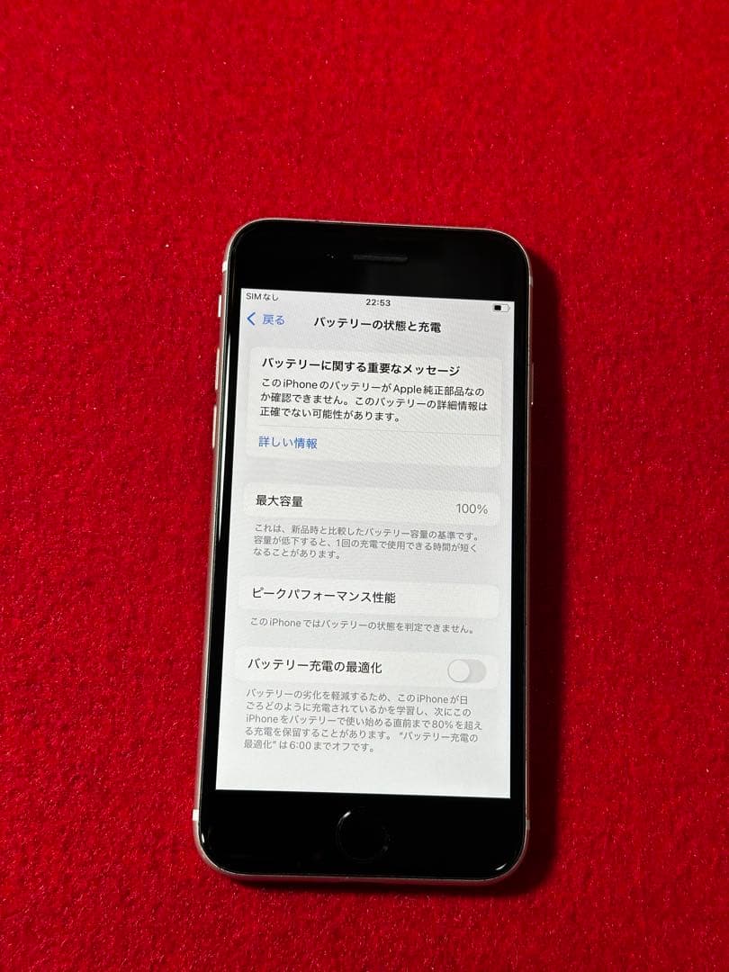 【4108】iPhone SE3第3世代スターライト 64GB simフリー