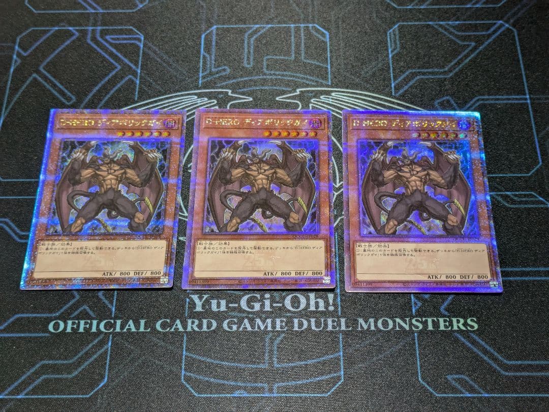 D-HERO ディアボリックガイ　25th　シークレット3枚セット