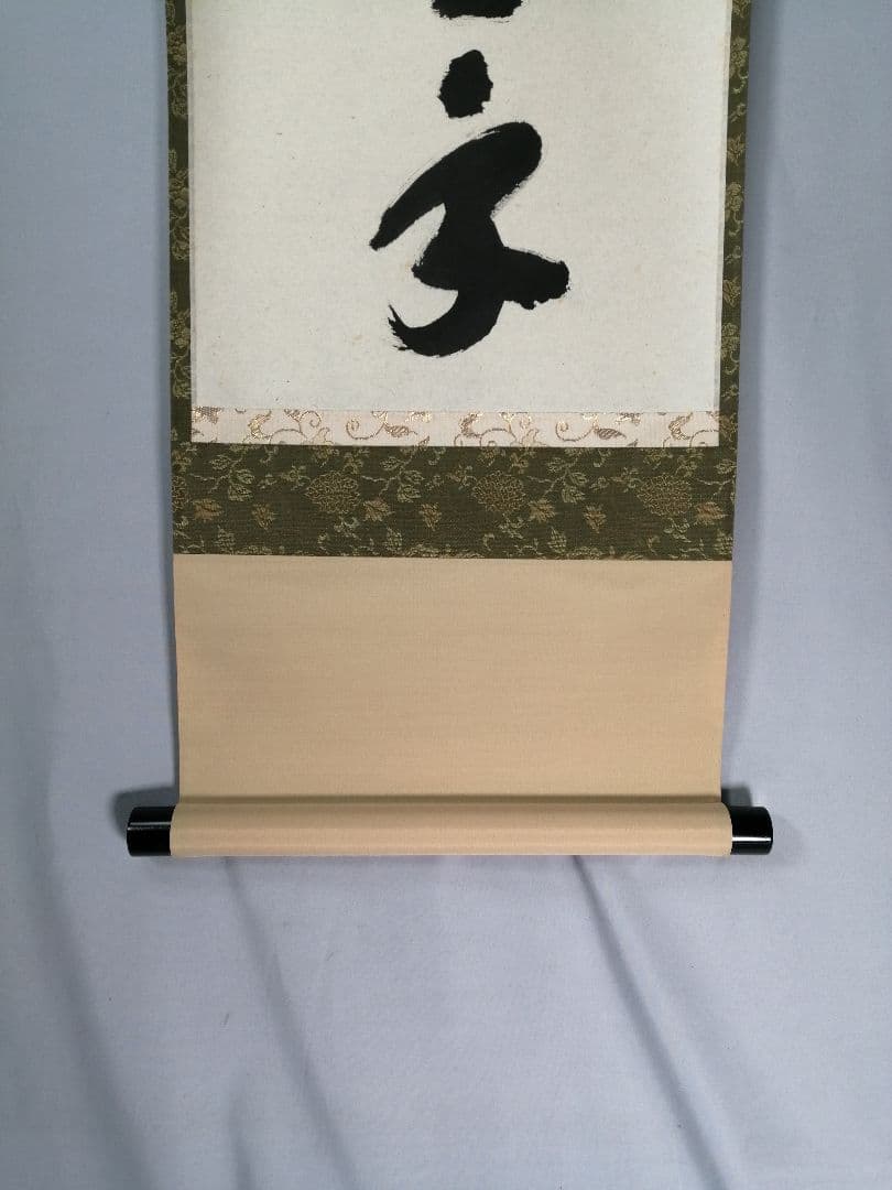 【茶道具】前大徳寺 福本積應和尚筆「掬水月在手」横書　茶掛　掛軸C151