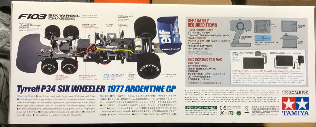 タミヤ　タイレルP34未開封限定塗装済予備ボディー付き