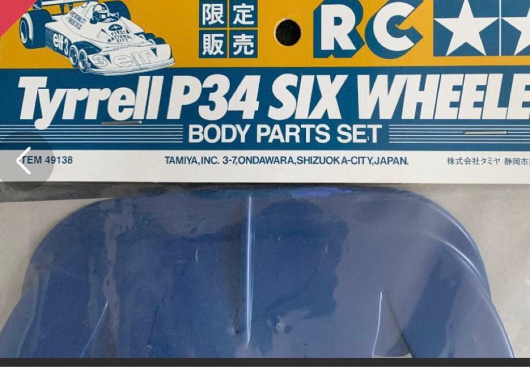 タミヤ　タイレルP34未開封限定塗装済予備ボディー付き