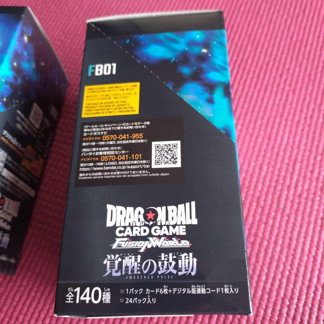 ドラゴンボール スーパー、カードゲーム未開封BOXフュージョンワールド✕２