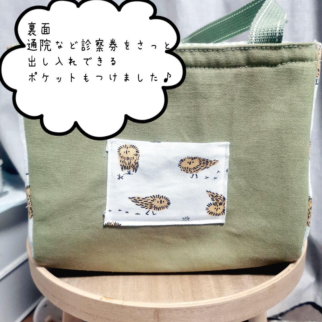 ウィズキャリーS用 通院・お散歩バッグ