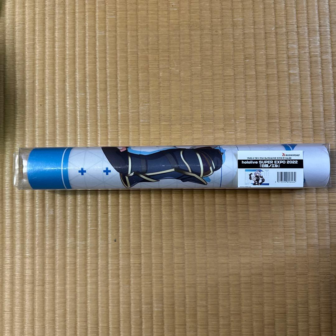 ホロライブ　白銀ノエル　サプライセット