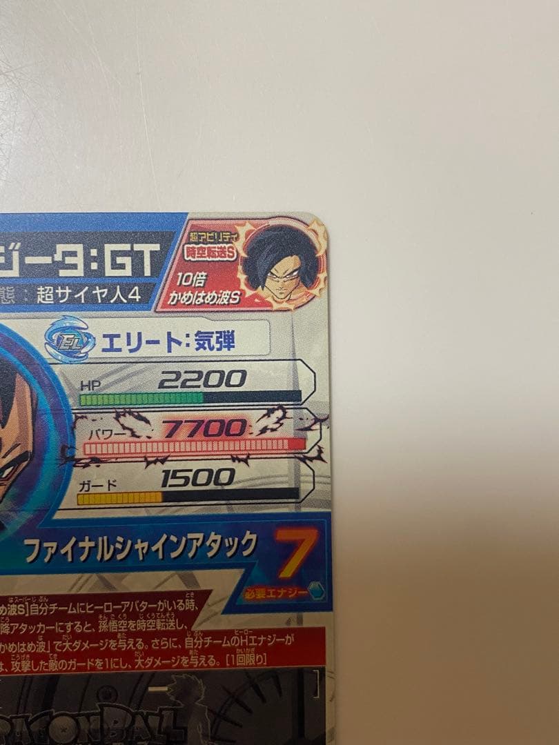 ドラゴンボールヒーローズ ベジータ:GT HJ4-SEC2