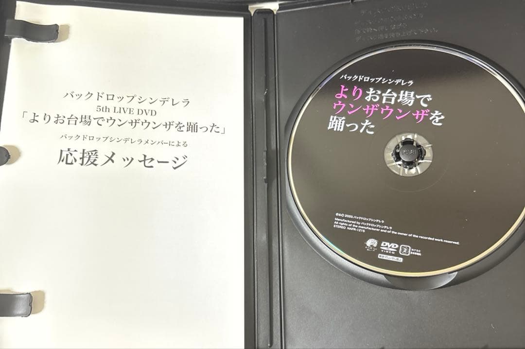 バックドロップシンデレラ　ライブDVD6本セット