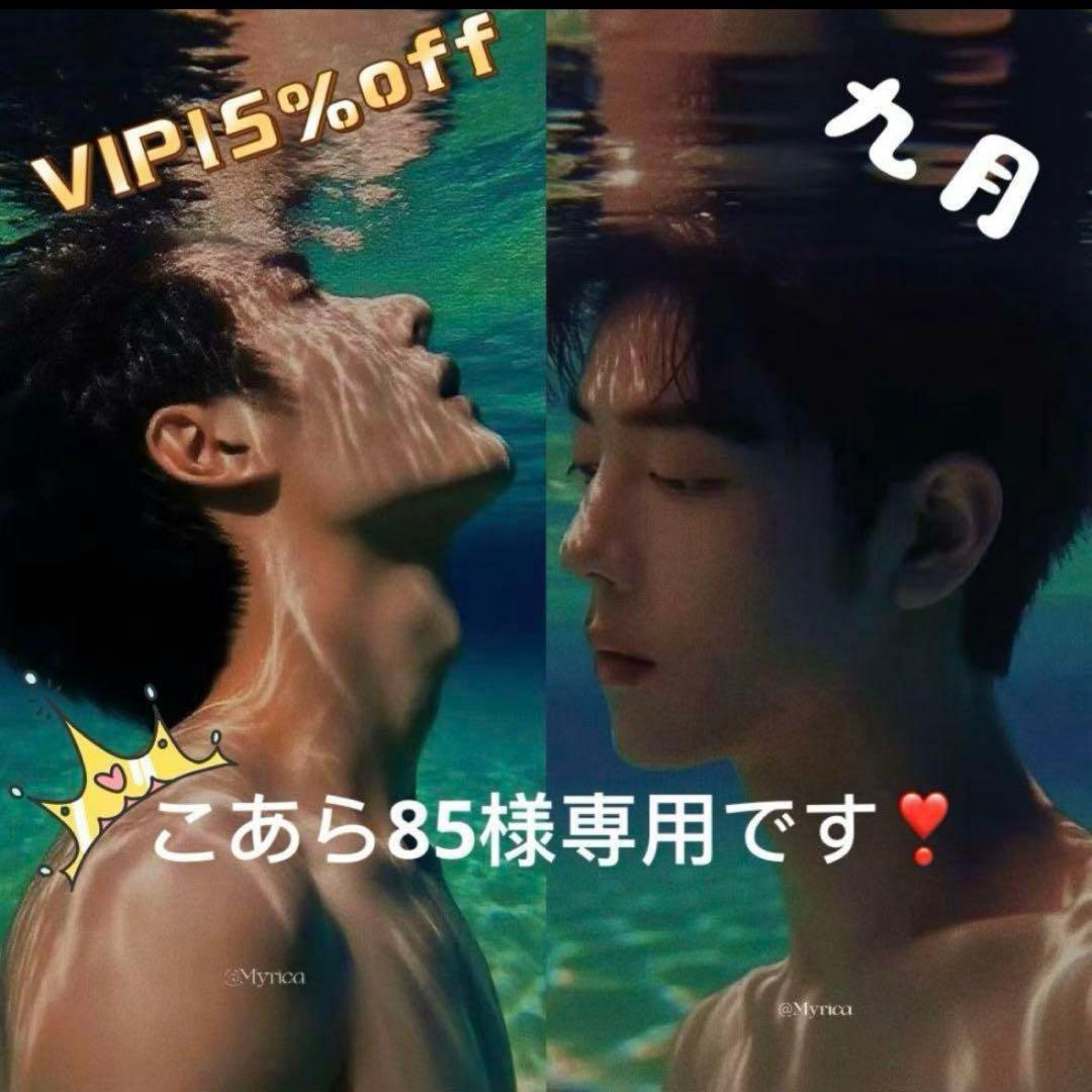 （9月VIP 15%off中） こあら85です❣️0912