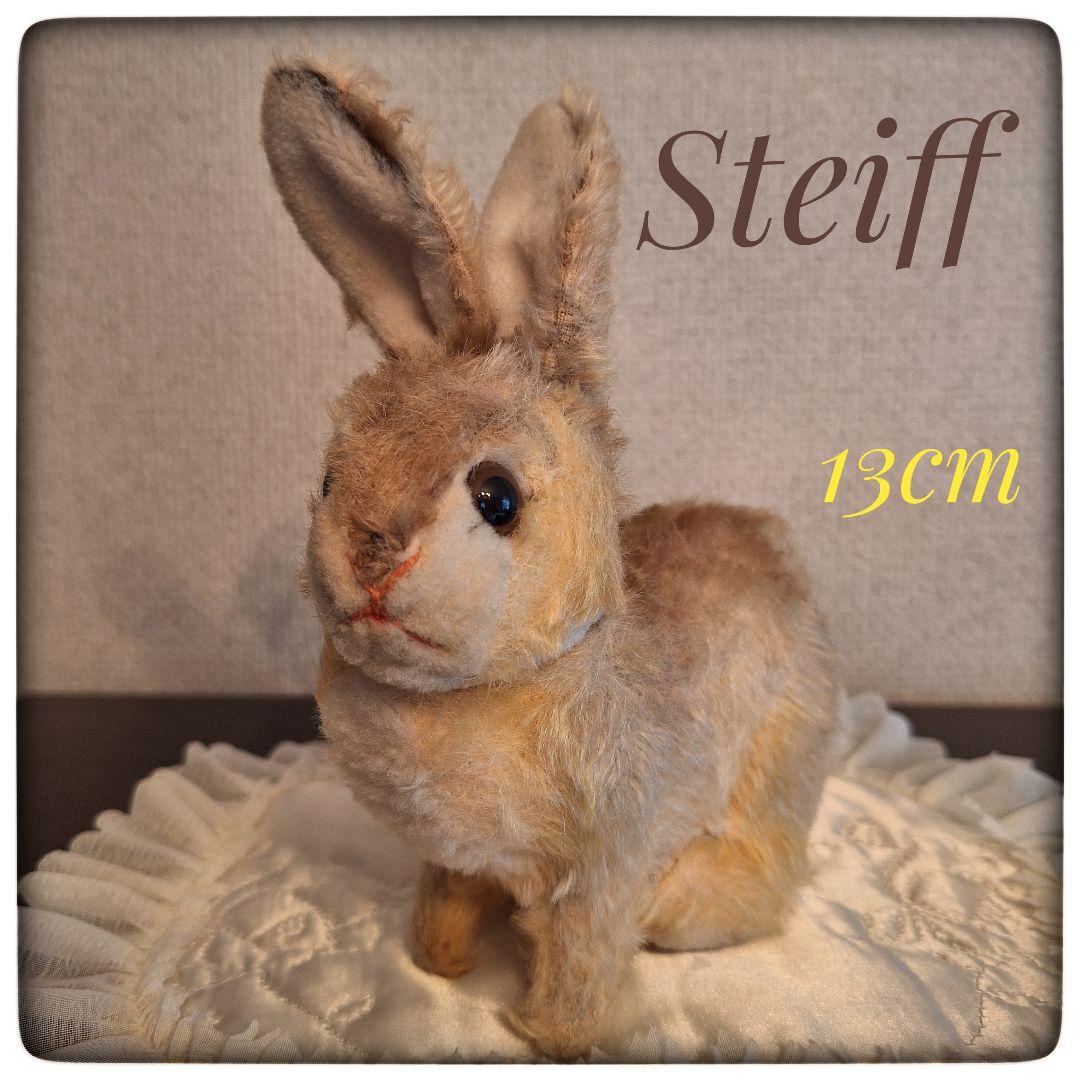 【お座り うさき Sonny 13cm】ヴィンテージ シュタイフ