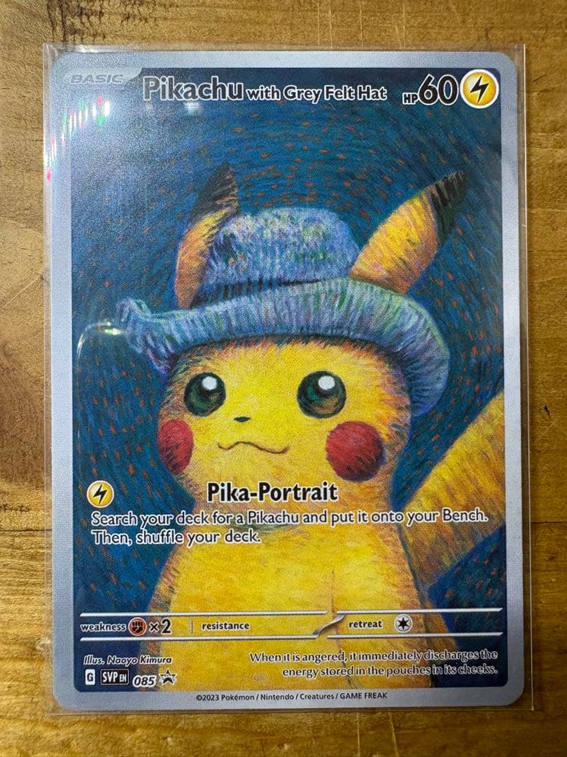 ゴッホピカチュウ　開封品