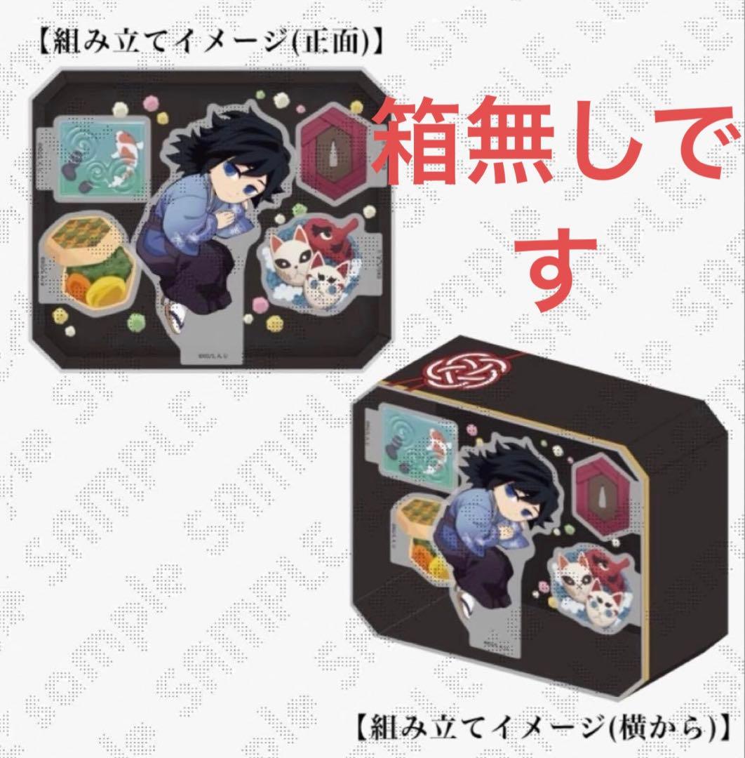 鬼滅の刃 冨岡義勇 誕生祭2025 立体アクリルスタンド アクスタ