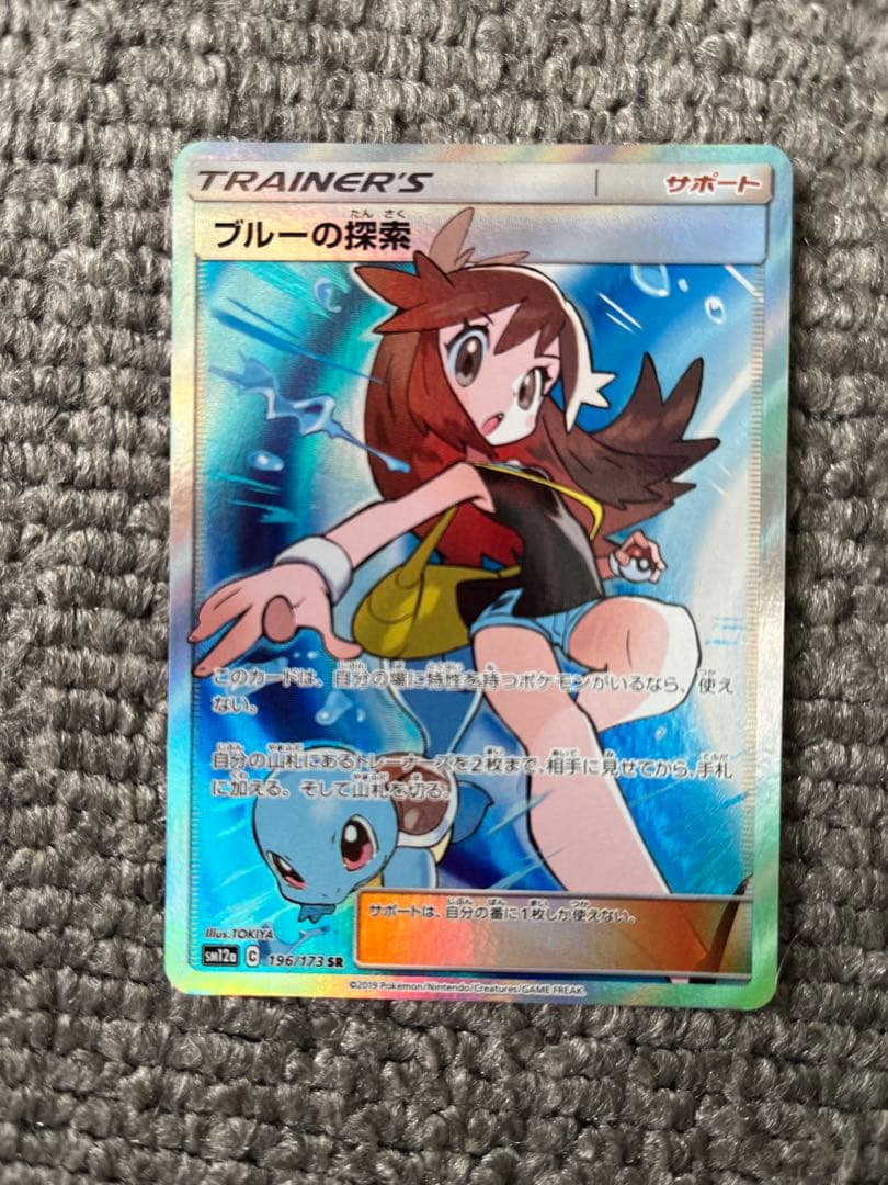 ブルーの探索 SR SM12a TAG TEAM GXタッグオールスターズ 1…