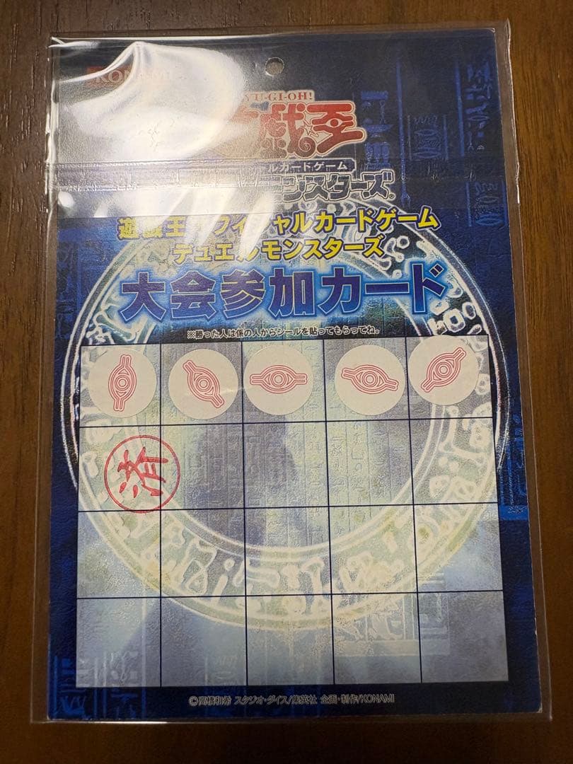 【ペケ太郎さん専用】◇霊滅術師カイクウ未開封◇パラレルノーマル及び星取り表