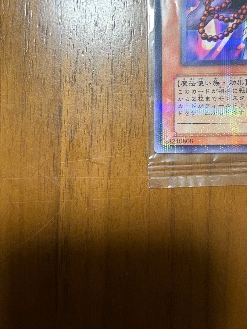 【ペケ太郎さん専用】◇霊滅術師カイクウ未開封◇パラレルノーマル及び星取り表