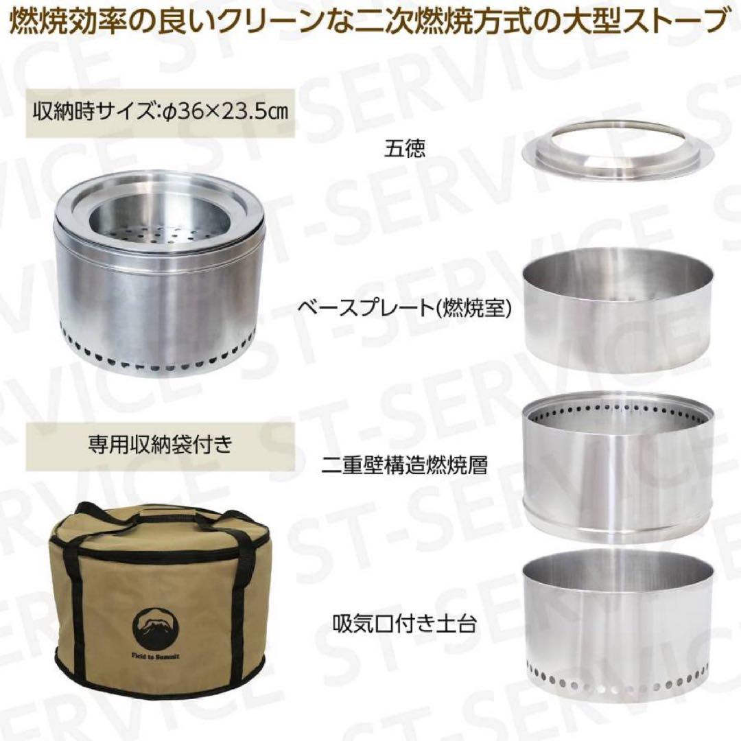 FLAME STOVE MAX 焚き火台