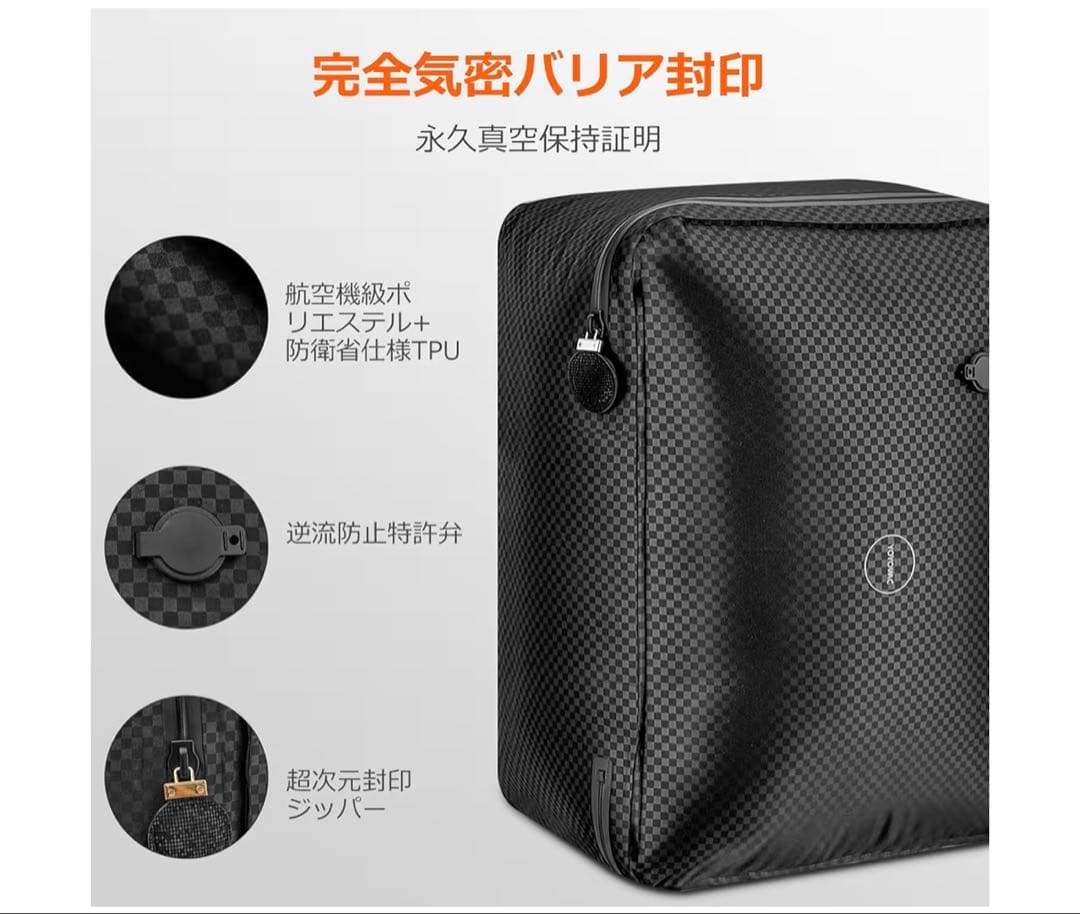 YOYOVAC圧縮トラベルバッグ