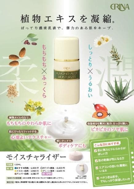 エリナ フレッシュナー、モイスチャライザー、サンスクリーン、スクラブなど10個