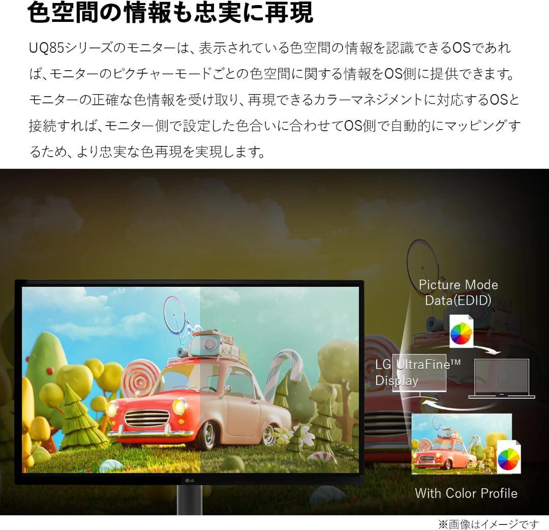 LG ディスプレイ 32UQ850-W 31.5インチ