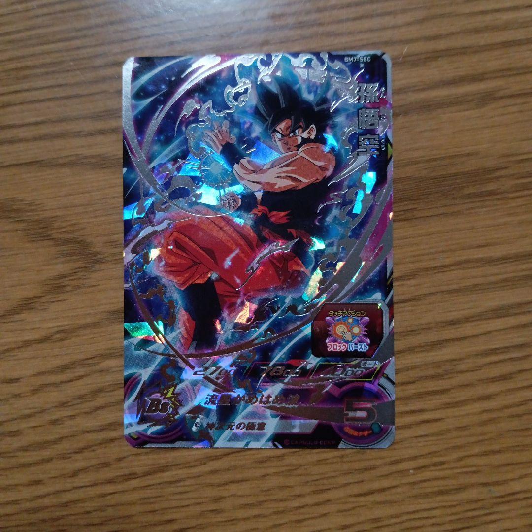 まとめ売り　スーパードラゴンボールヒーローズ BM7-SECコンプセット