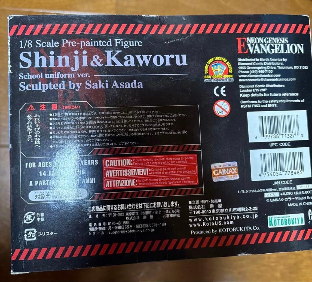 新世紀エヴァンゲリオン 碇シンジ　渚カヲル 壽屋 シンジ　とカヲル フィギュア