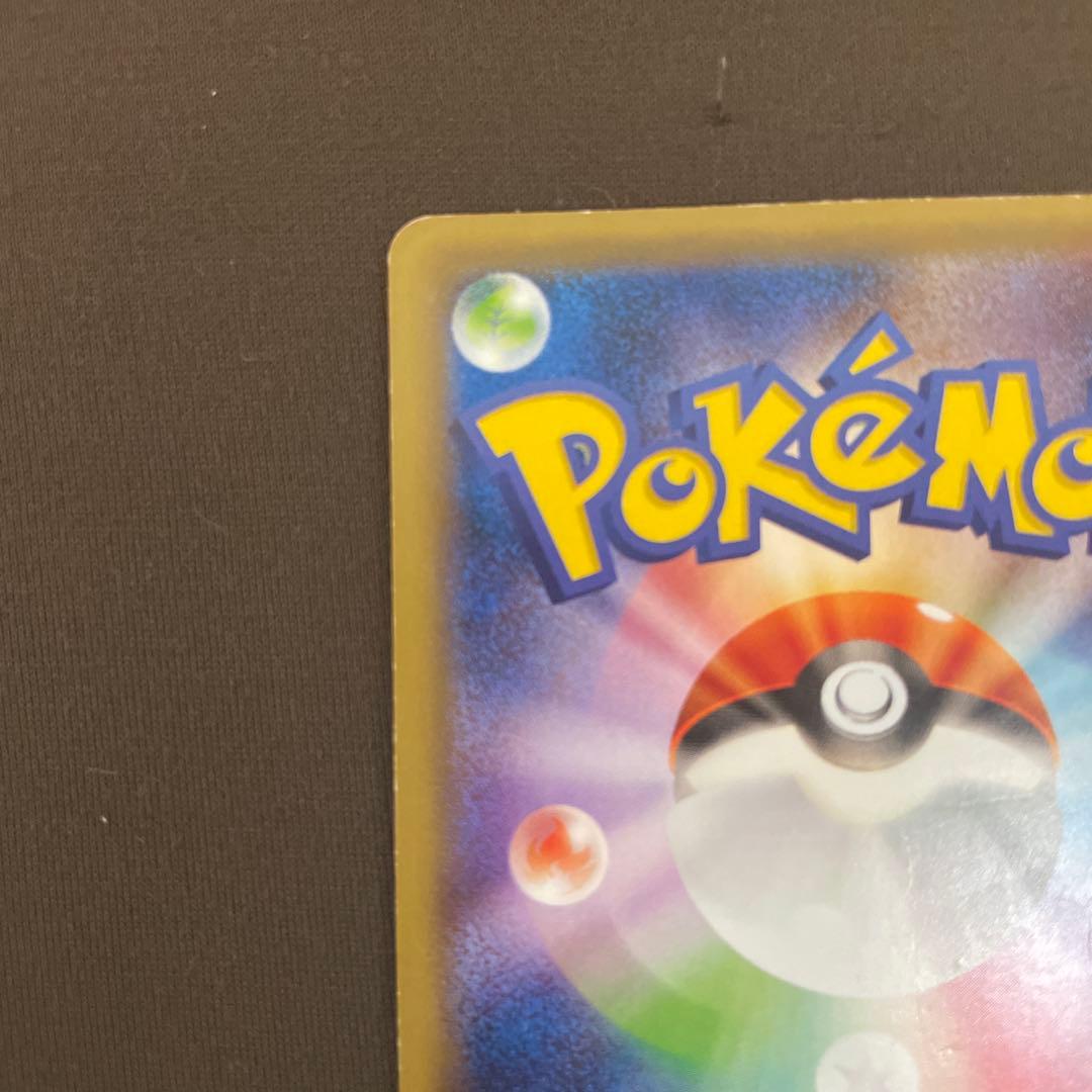 ピカチュウEX SR CP6 20th Anniversary 094/087