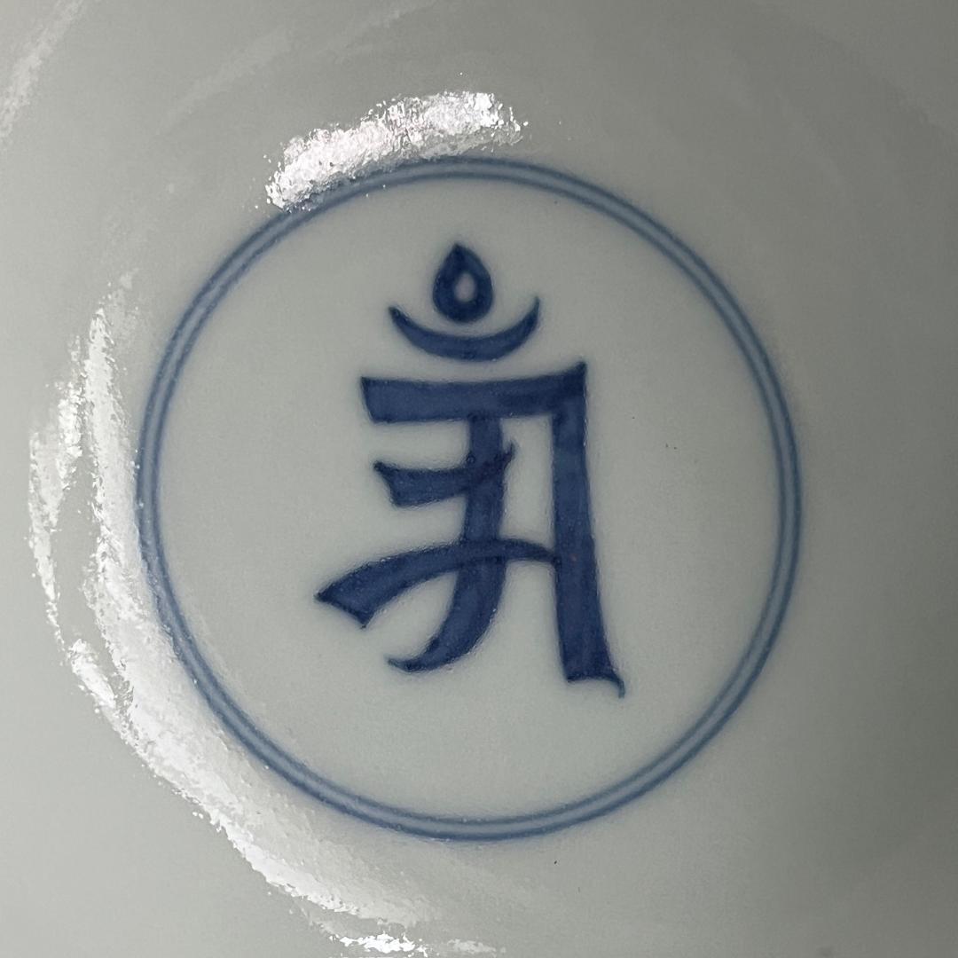 唐物 青花梵文碗 大明成化年製 款 中国美術 古玩 SN56