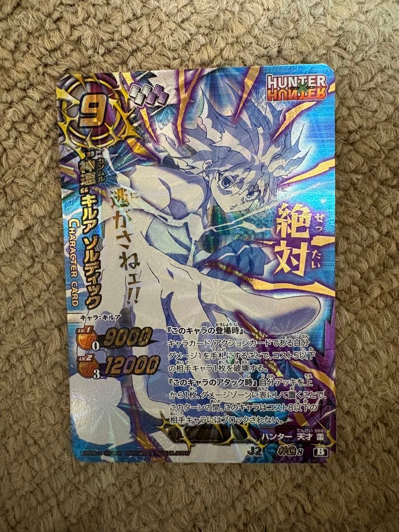 【年末特化】HUNTER×HUNTER ミラバト　キルア神Ω8