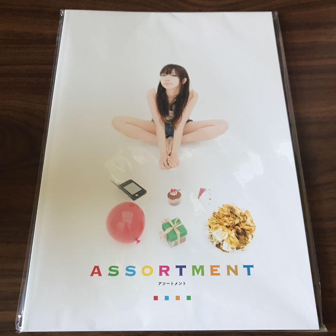 佐藤愛美 写真集