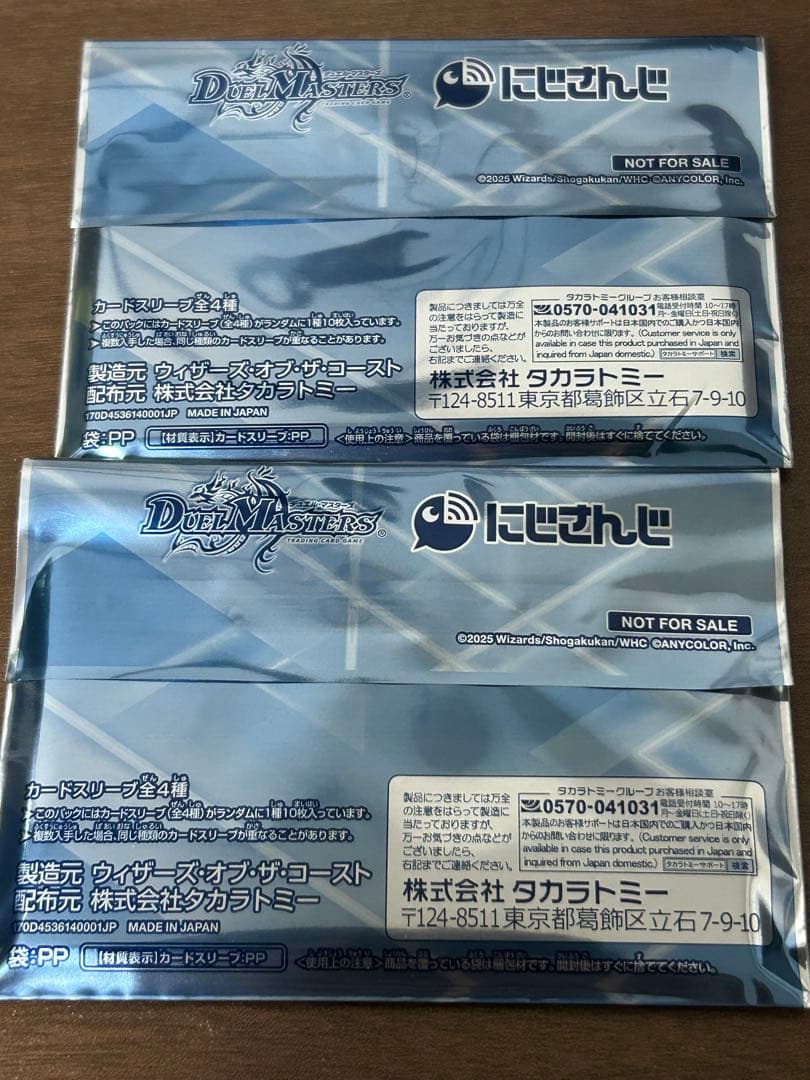 ボルメテウス・レインボー・ドラゴン　サイン　シークレット　デュエル・マスターズ