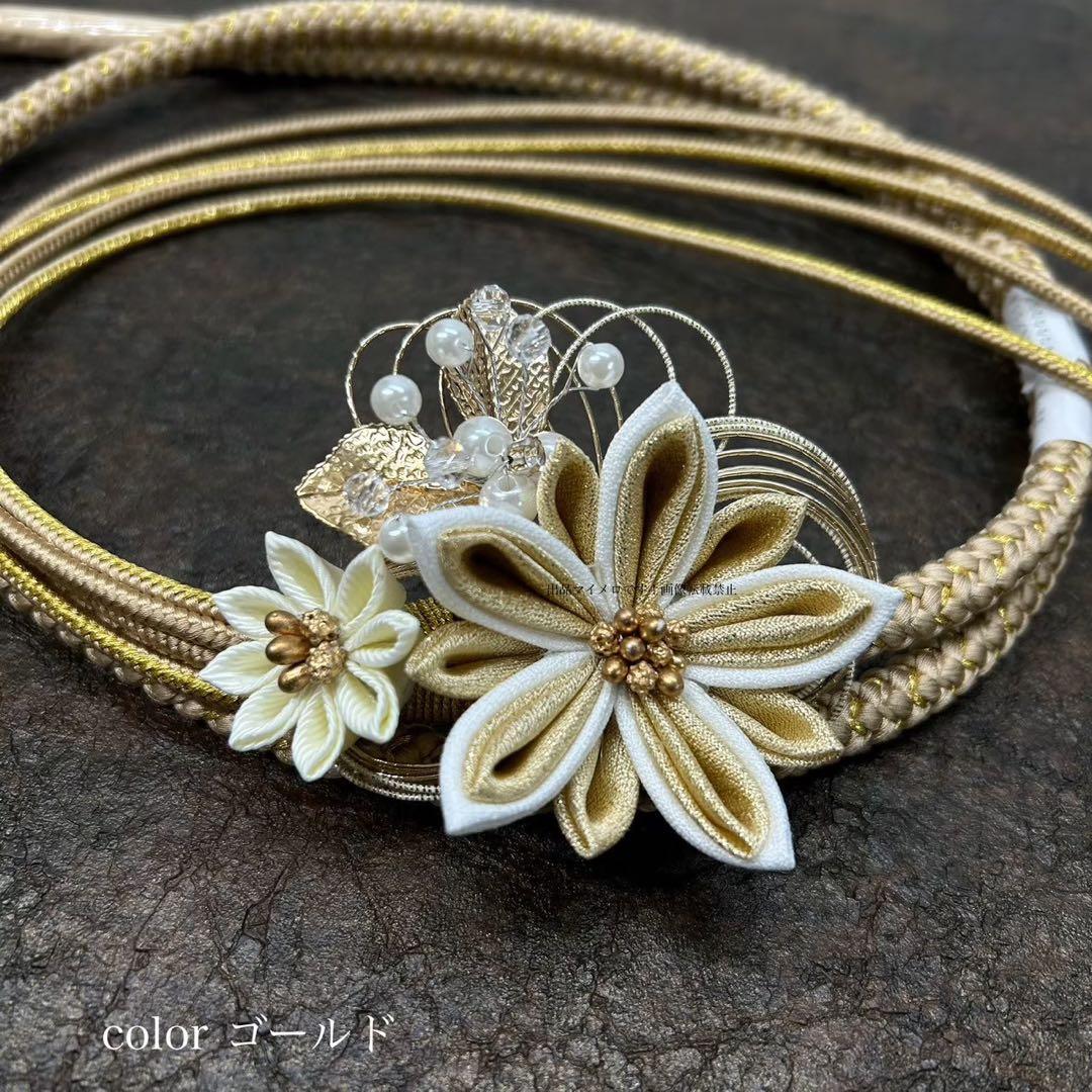 帯締め　高級　振袖　水引き　つまみ細工　ゴールド　日本製　新品　0616①