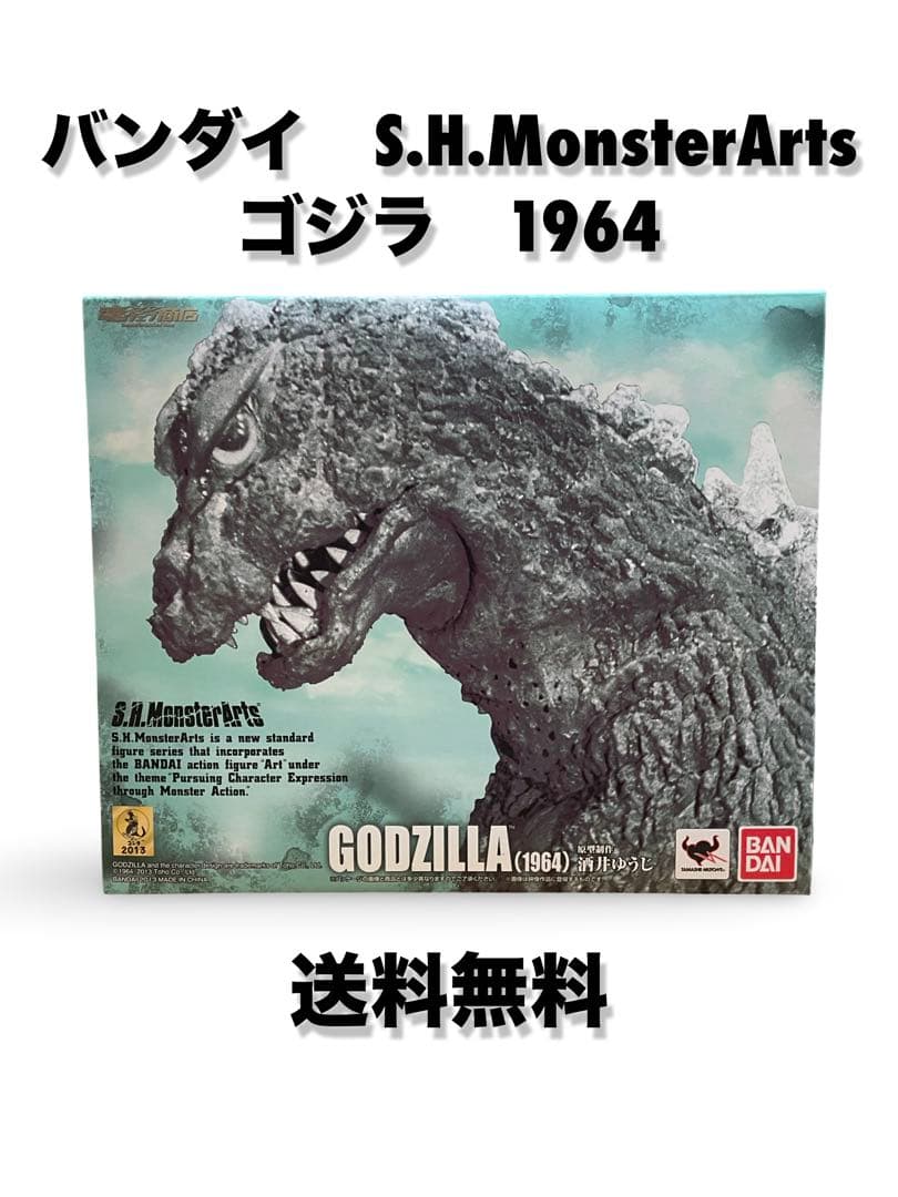【ゼット】バンダイ S.H.MonsterArts ゴジラ 1964