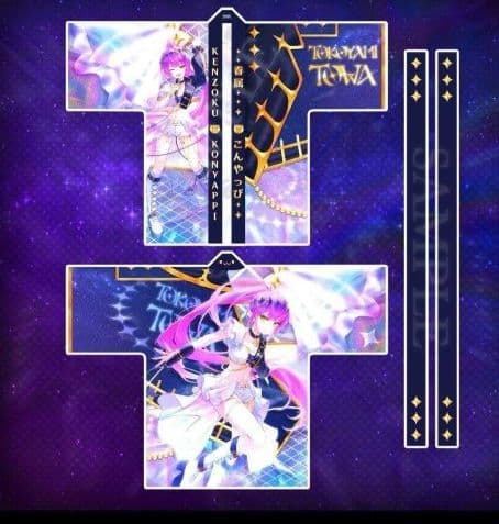 常闇トワ　法被　ホロライブ　ハッピ　祭り　応援グッズ　推し活　 新品