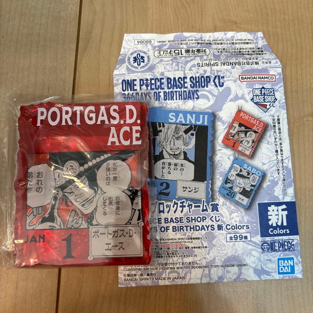 ONEPIECE BASE SHOP アクリルブロックチャーム エース＋おまけ2