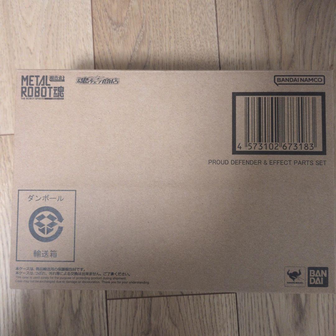 L ROBOT魂 プラウドディフェンダー&エフェクトパーツセット