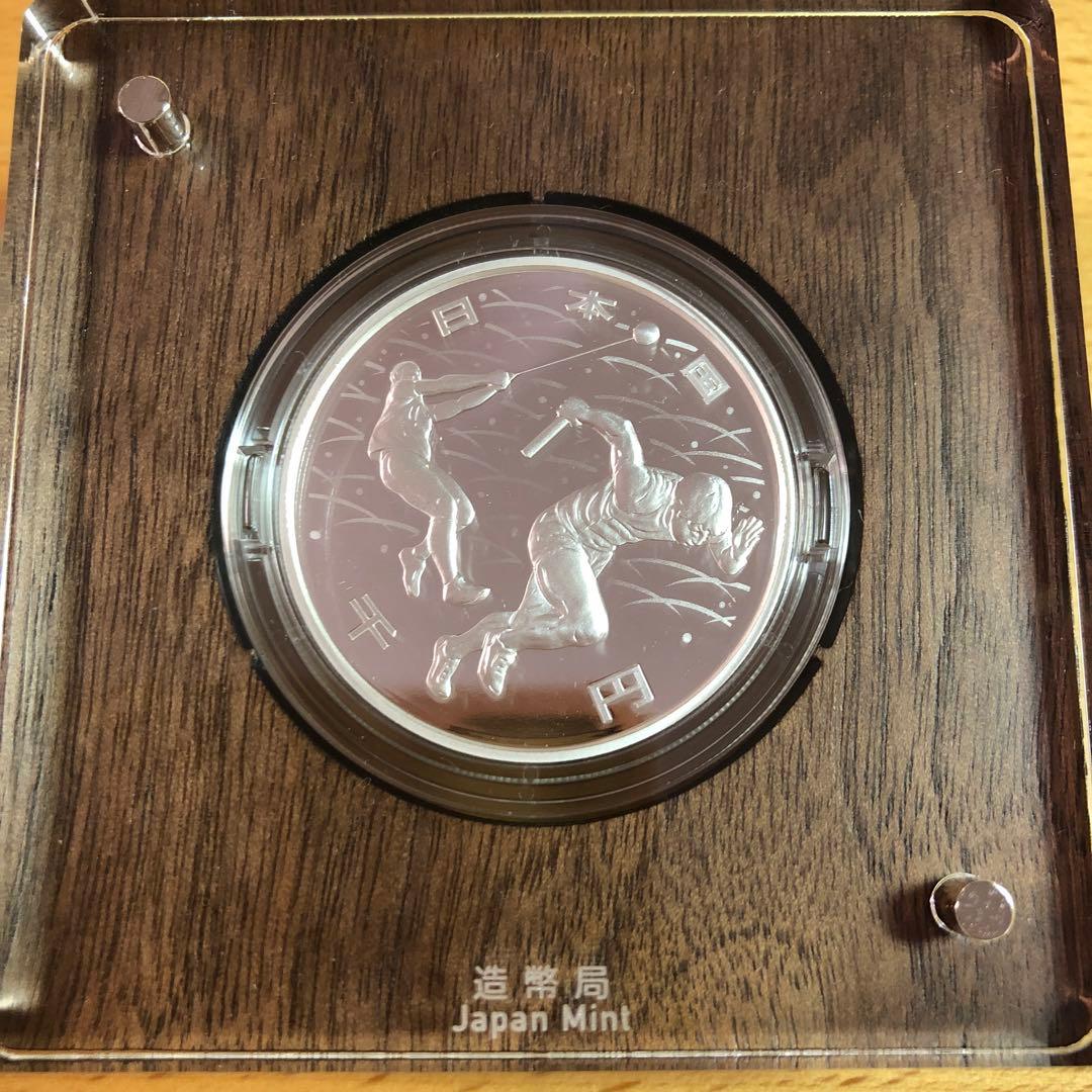 東京2020オリンピック記念千円銀貨プルーフ貨幣セット