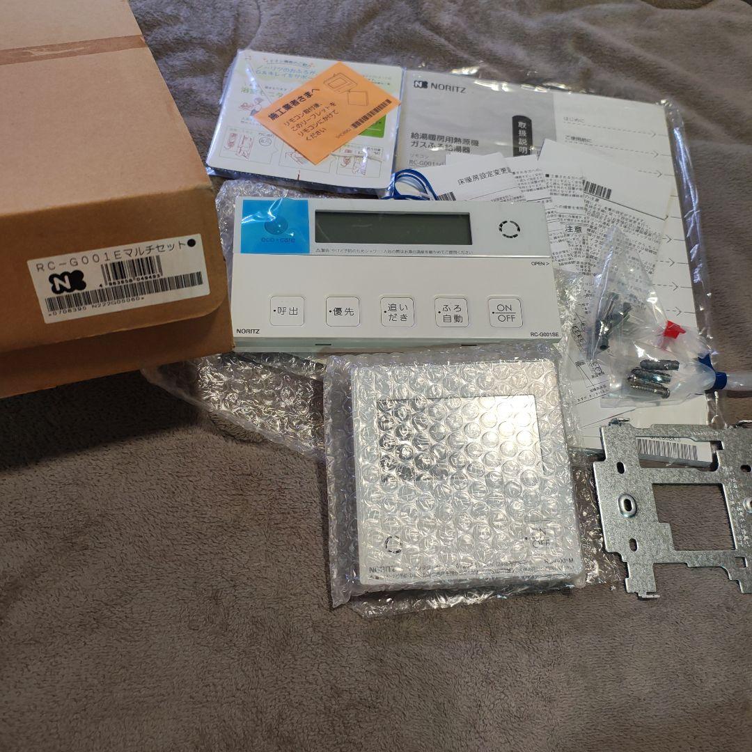 給湯暖房用熱源機　ガスふろ給湯器