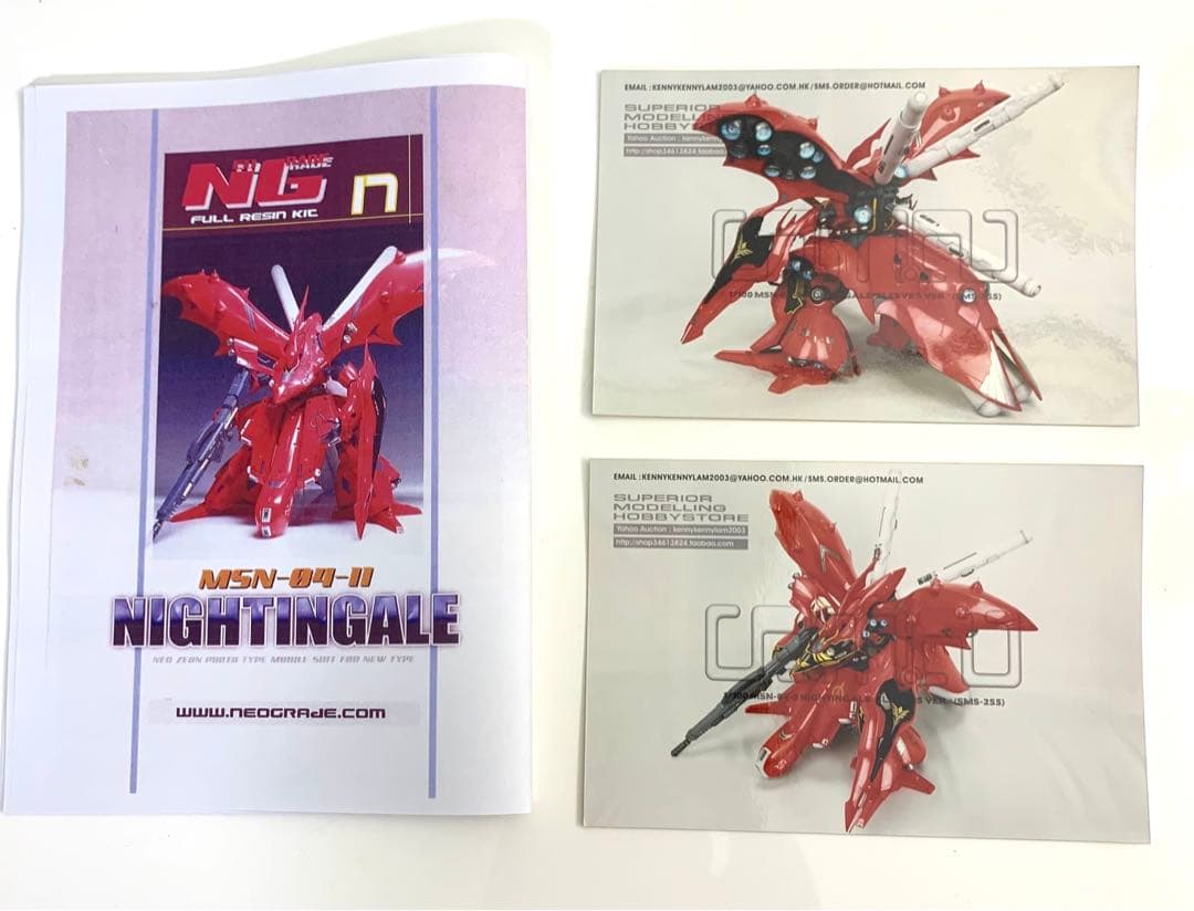 SMS 1/100ナイチンゲール　ガレージキット