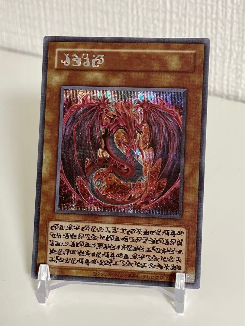 神炎皇ウリア　原作絵　シークレット