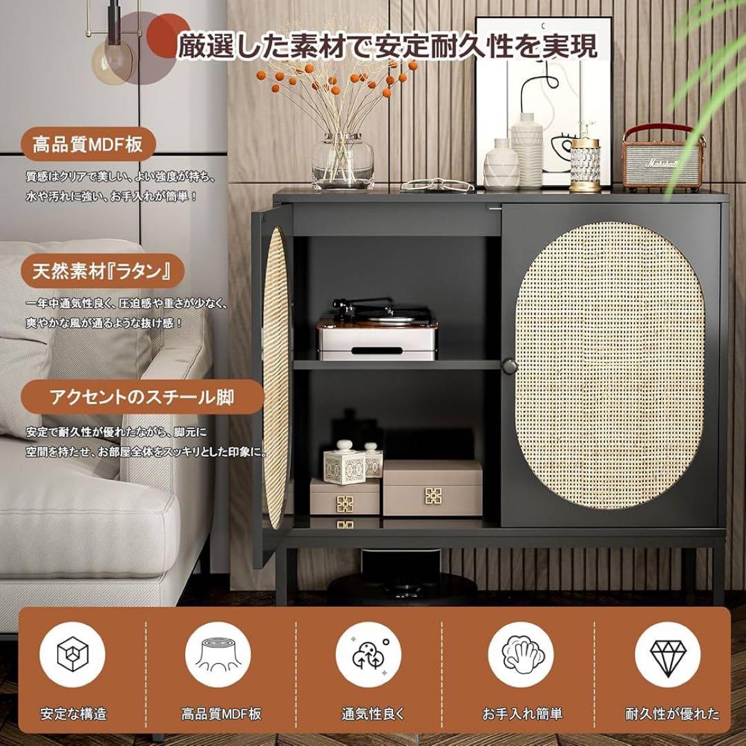 キャビネット 木製 サイドボード ラタンンキャビネット 収納 2扉リビングボード