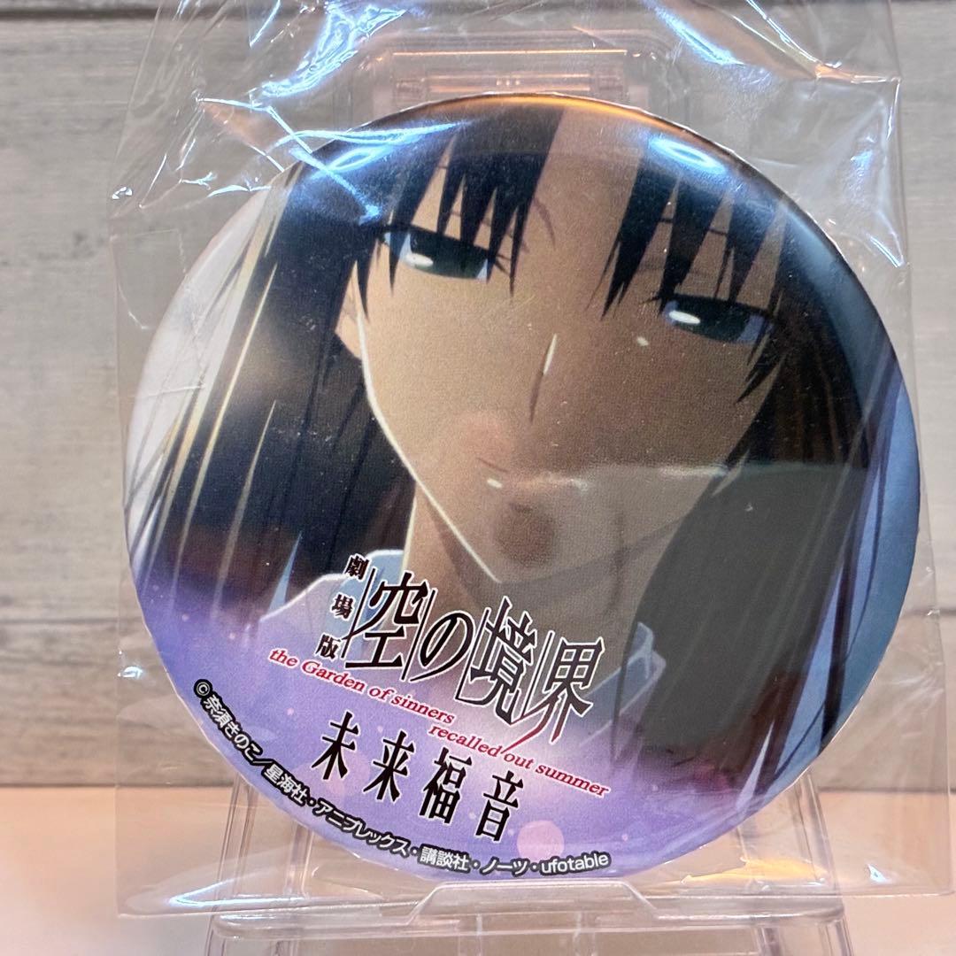 劇場版 空の境界 未来福音 75mm 缶バッジ 両儀式