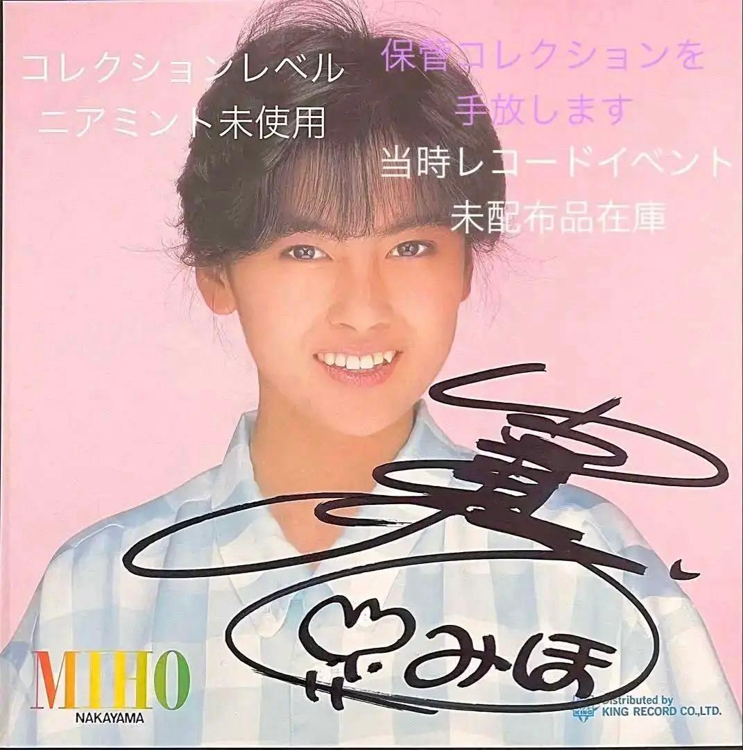 【コレクション用保管品】★中山美穂 直筆サイン色紙★未配布品WB