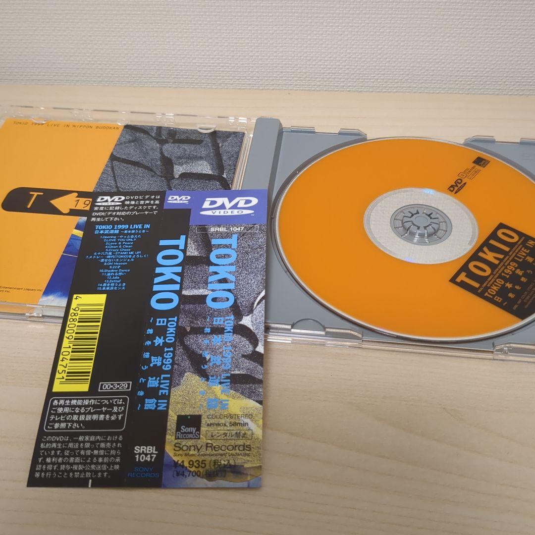 TOKIO/1999・ライヴ・イン・日本武道館～君を想うとき