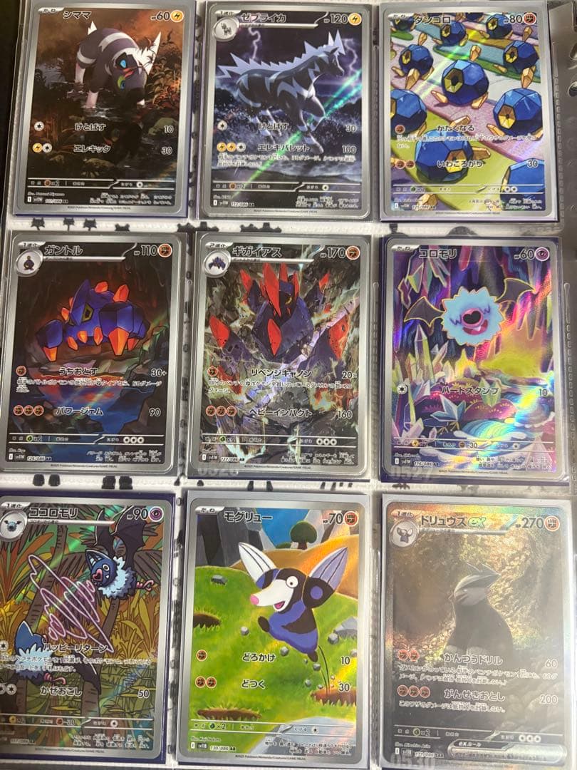 ポケモンカード ブラックボルト ホワイトフレア AR 144種コンプリートセット