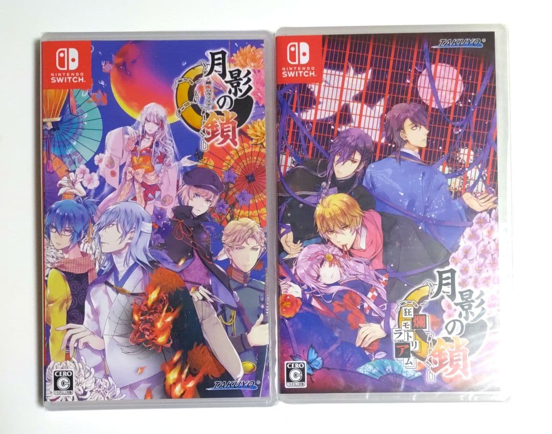 新品◆月影の鎖　錯乱パラノイア　狂爛モラトリアム　switch　2本セット
