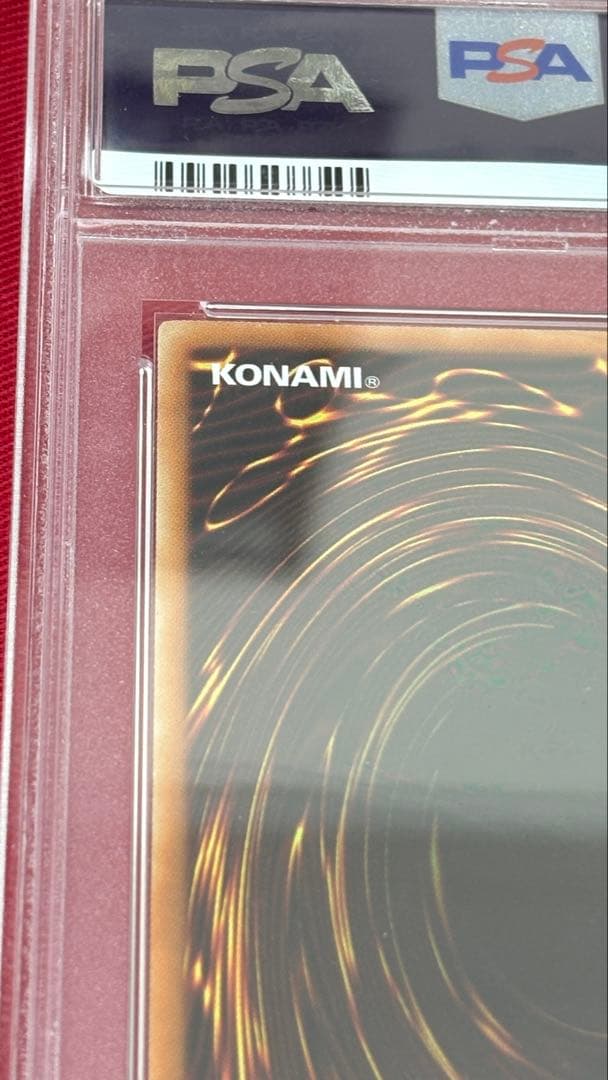 遊戯王 PSA10 青眼の白龍 JMPR