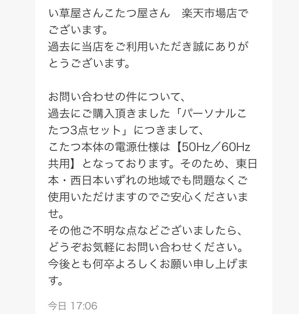 【3点セット】こたつ布団・テーブル・椅子セット 70×50cm