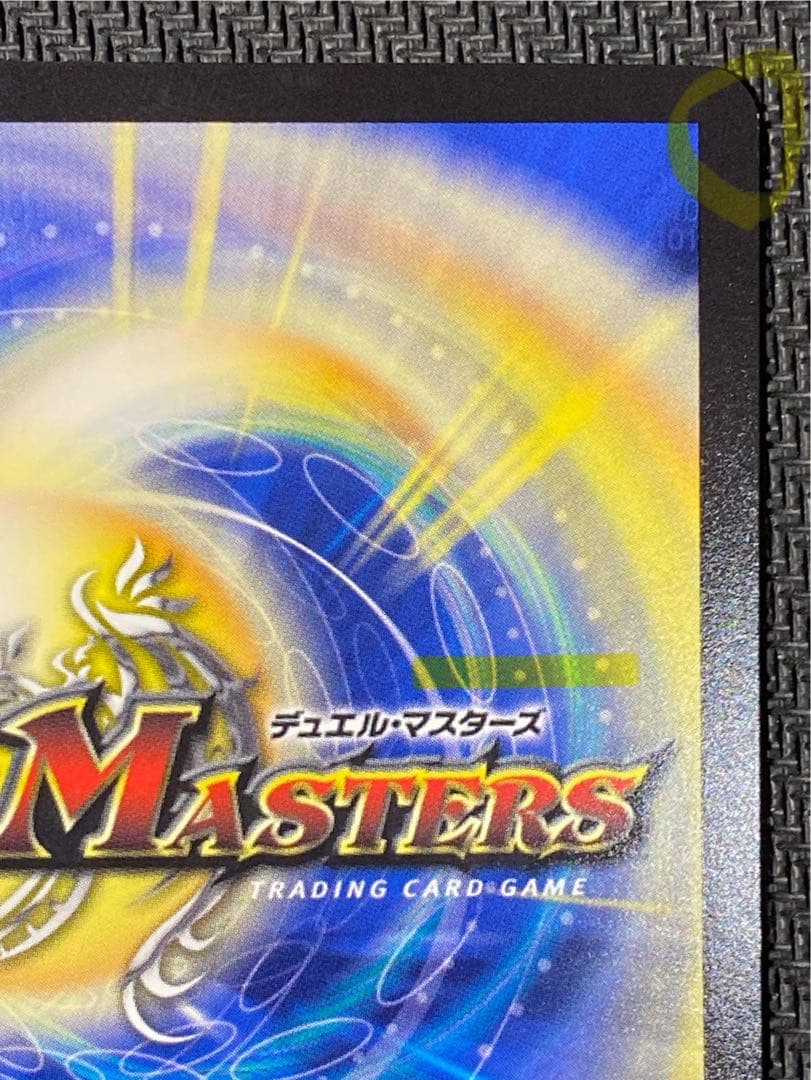 聖霊龍王　メルヴェイユ　サイン　シークレット　　にじさんじ　デュエマ