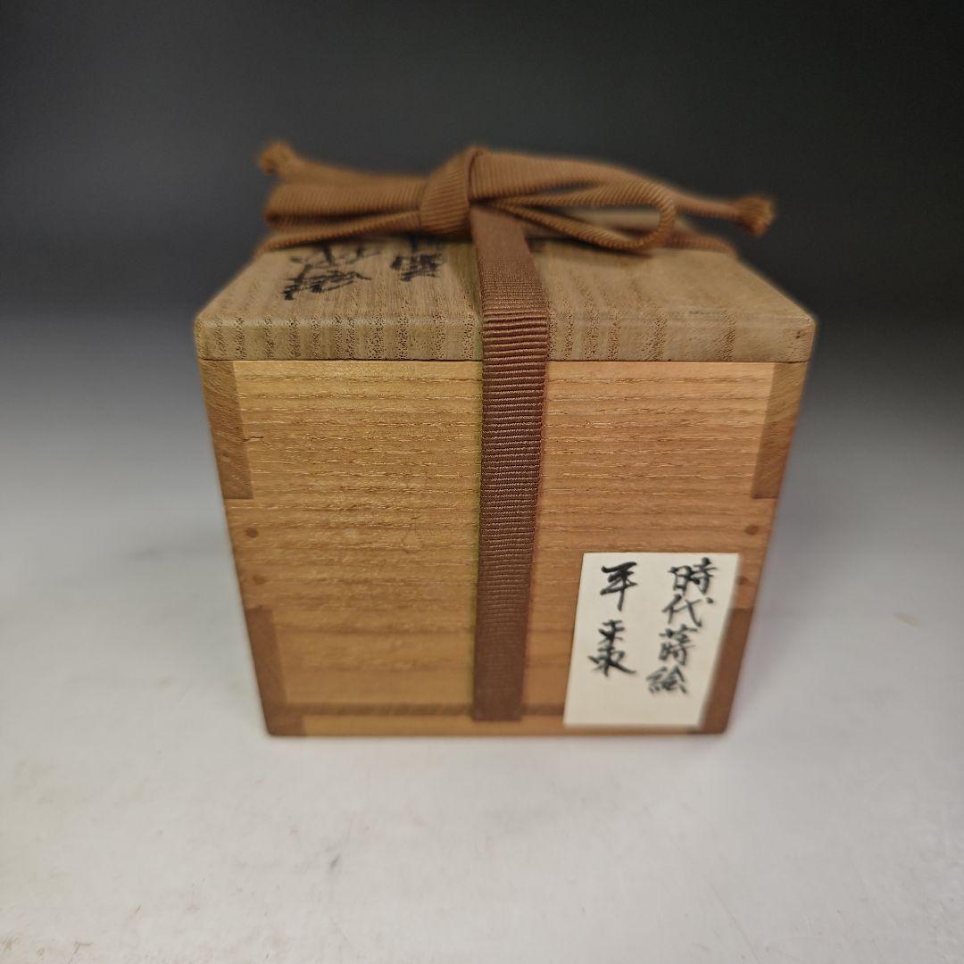 イ938 棗『時代　菊蒔絵　内梨地　平棗　木箱』茶道具
